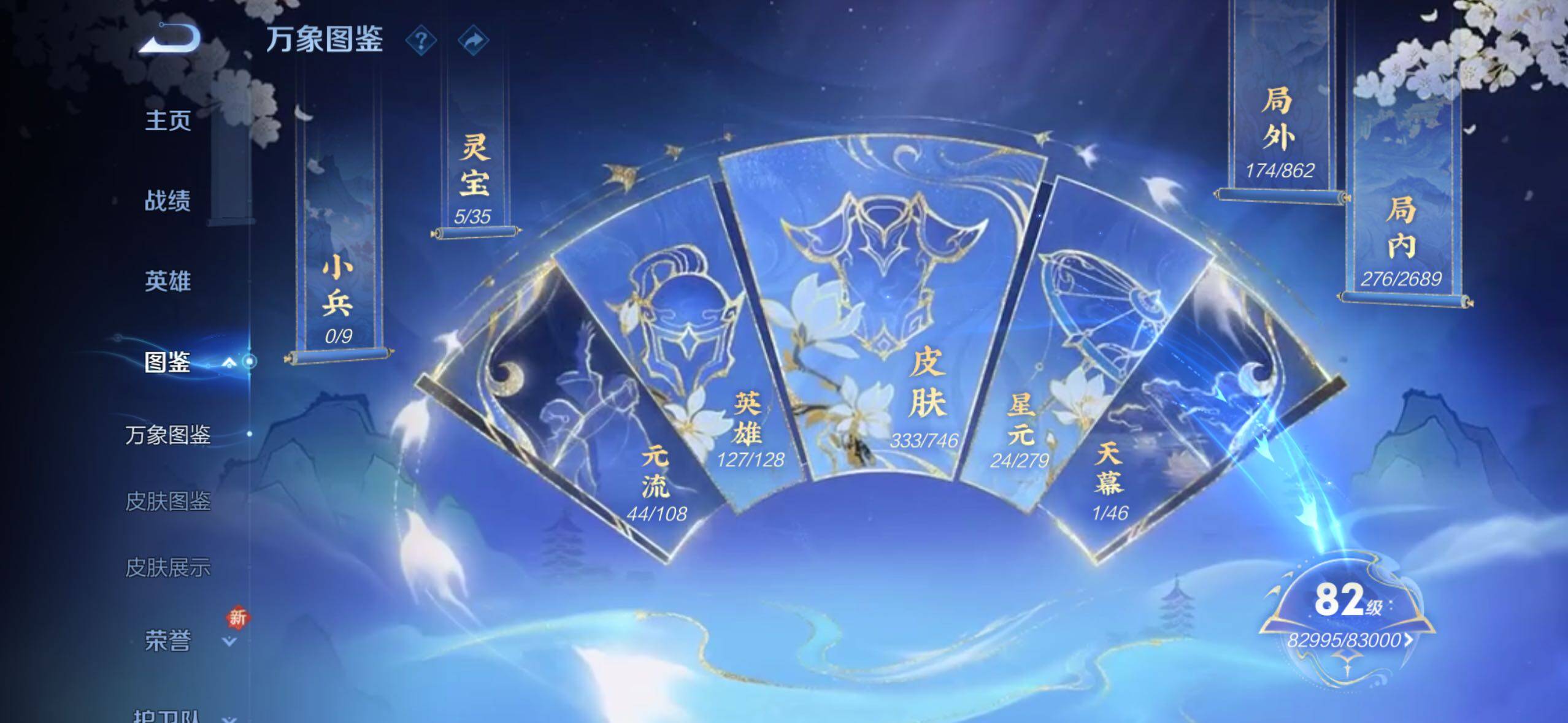 WZCMW3370988王者荣耀账号详情图4