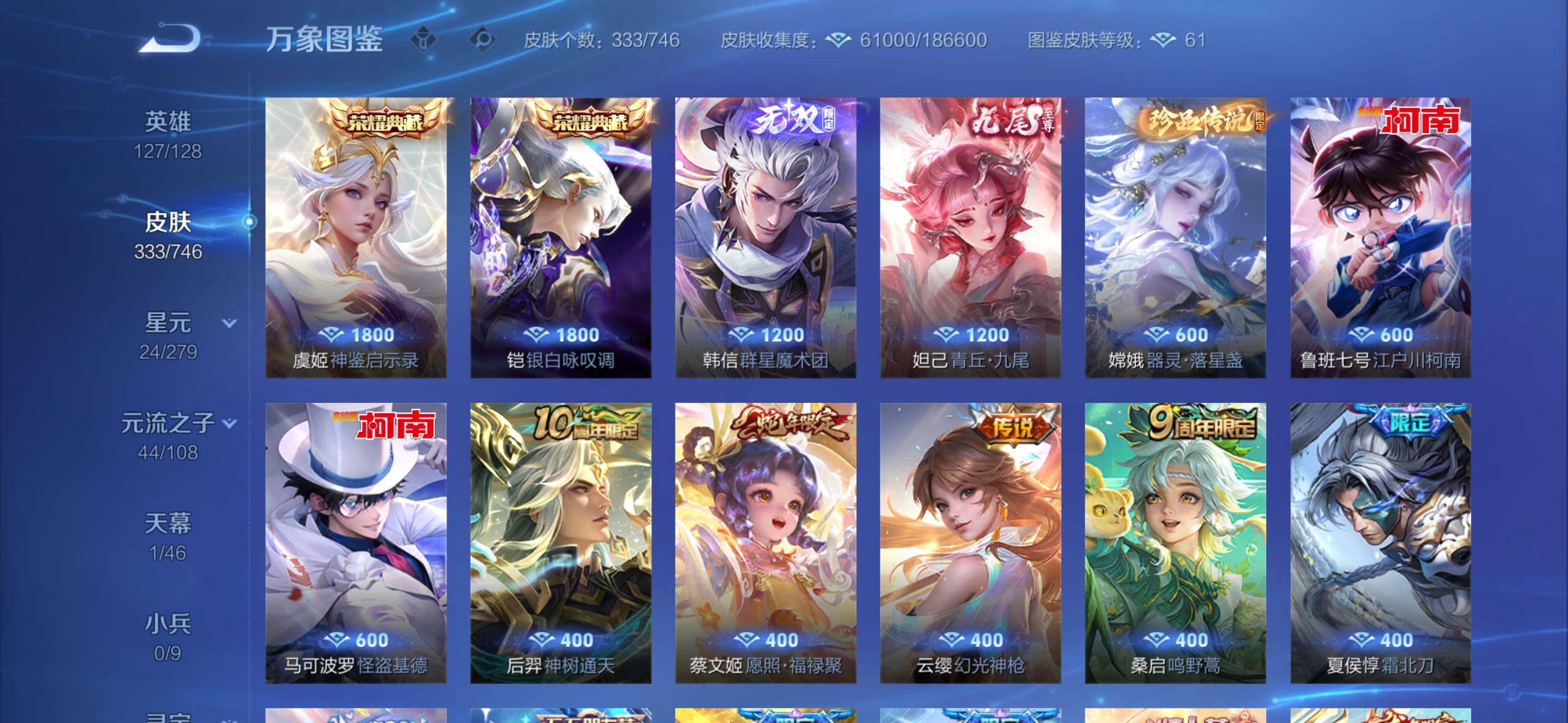 WZCMW3370988王者荣耀账号详情图7