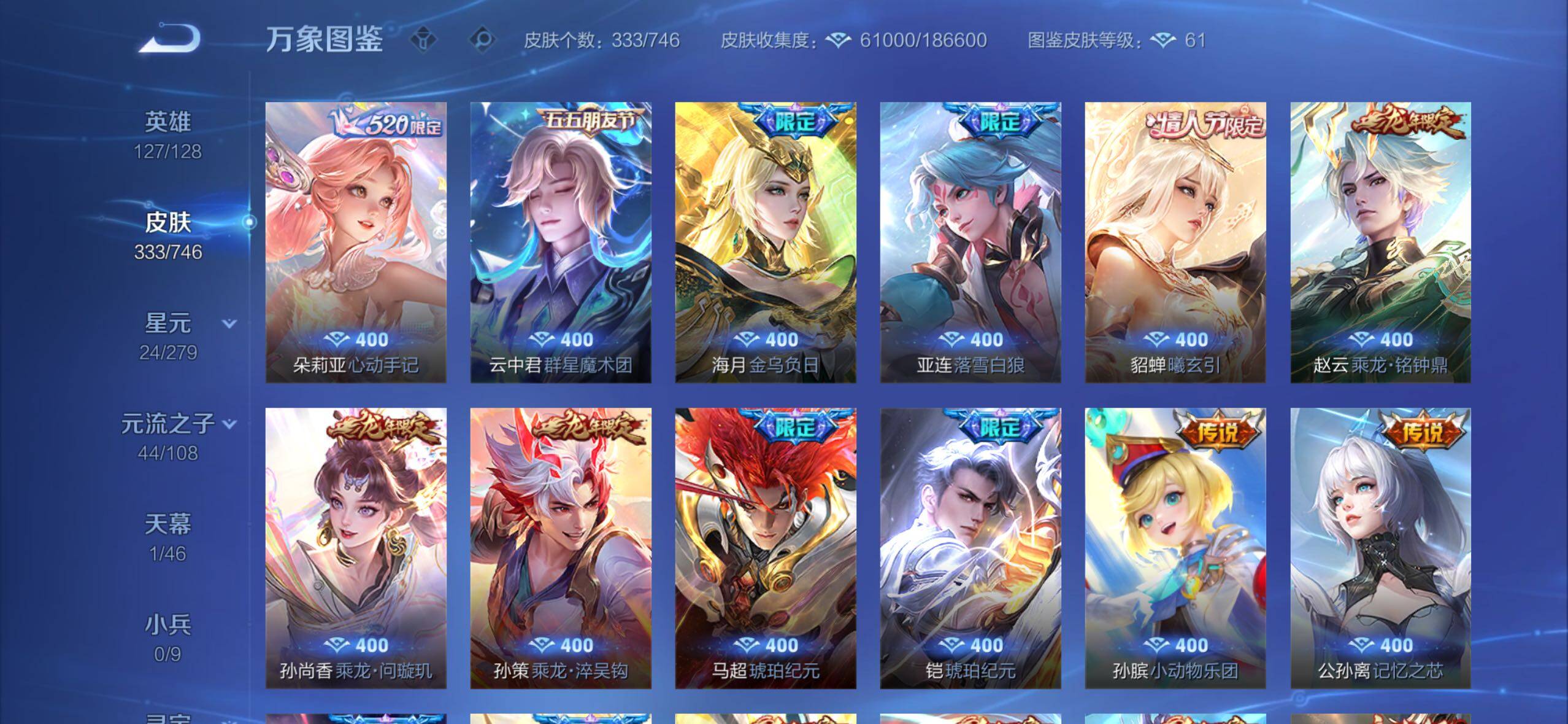 WZCMW3370988王者荣耀账号详情图8