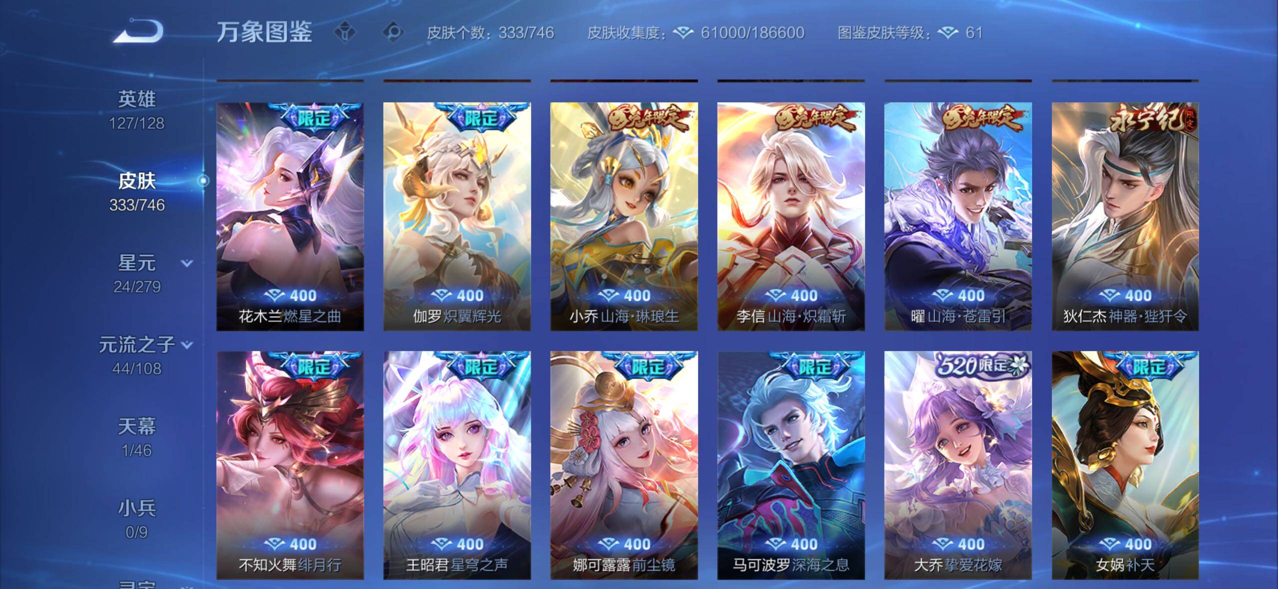 WZCMW3370988王者荣耀账号详情图9