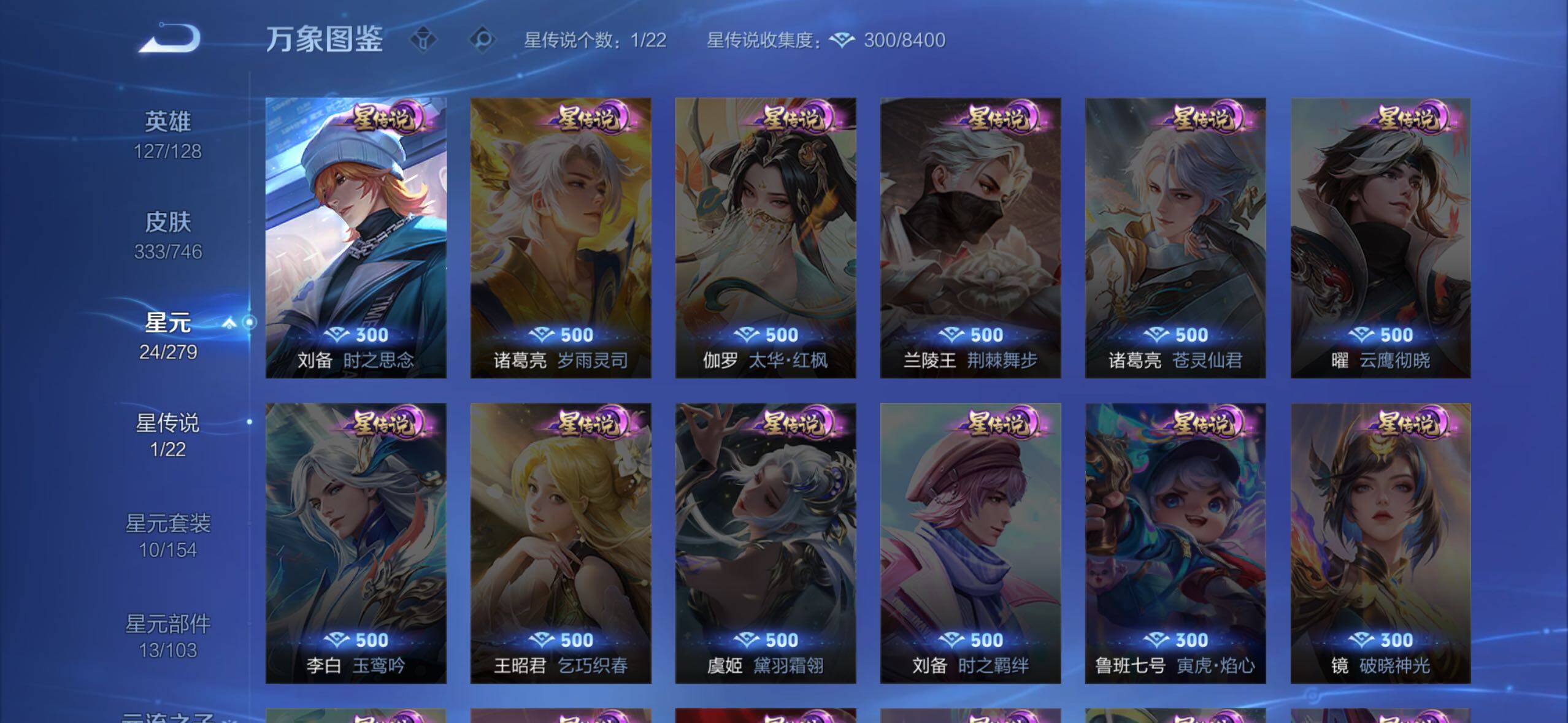 WZCMW3370988王者荣耀账号详情图10