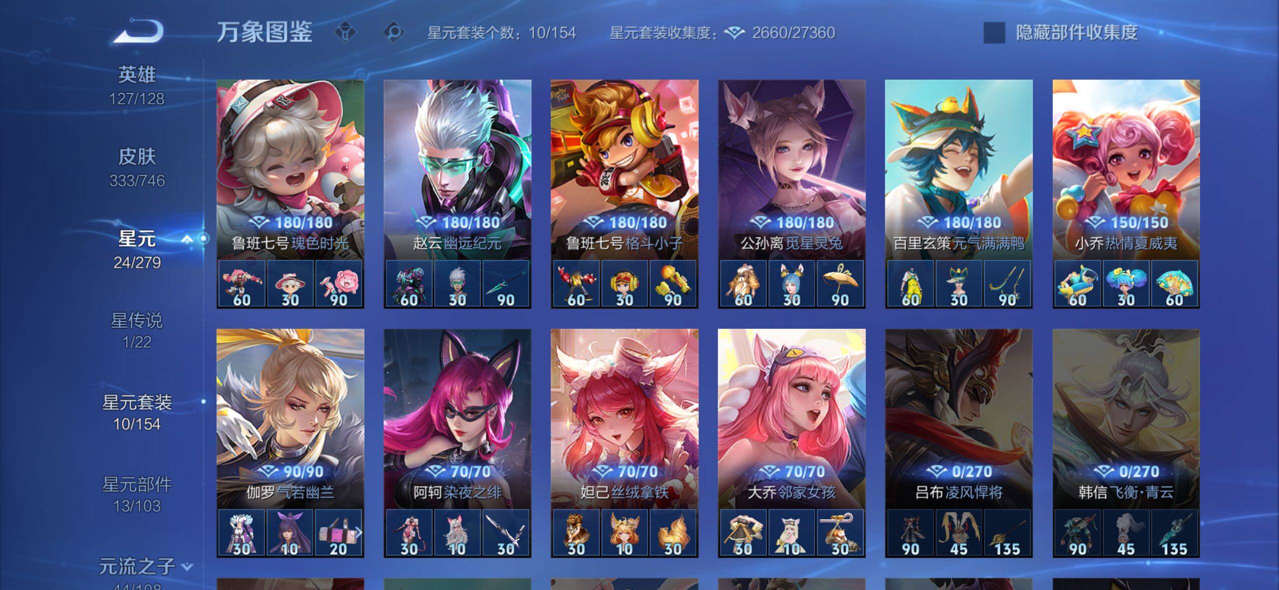 WZCMW3370988王者荣耀账号详情图11