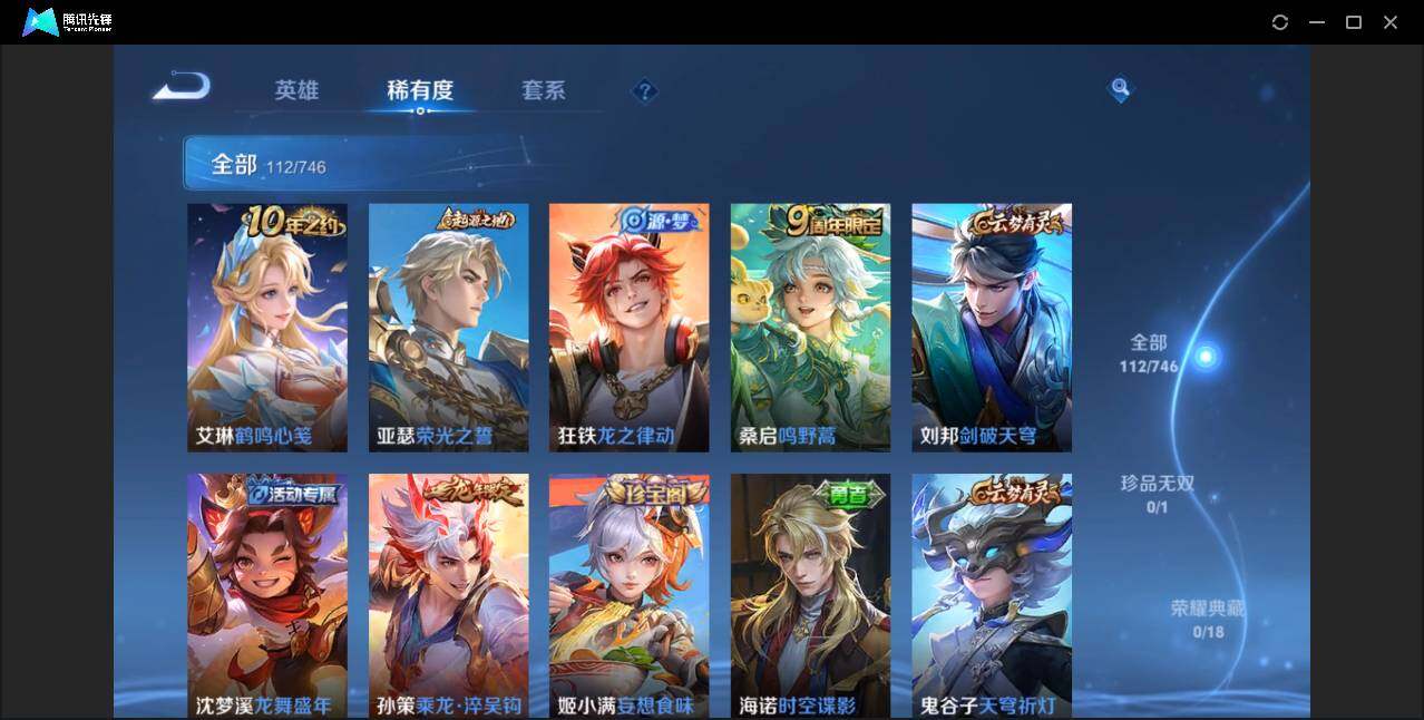 WZCMW3366296王者荣耀账号详情图6 WZCMW3366296王者荣耀账号详情图6