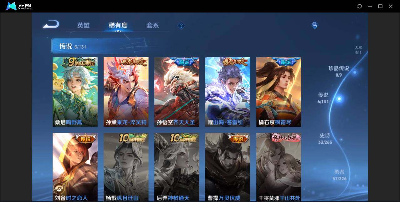 WZCMW3366296王者荣耀账号详情图5 WZCMW3366296王者荣耀账号详情图5