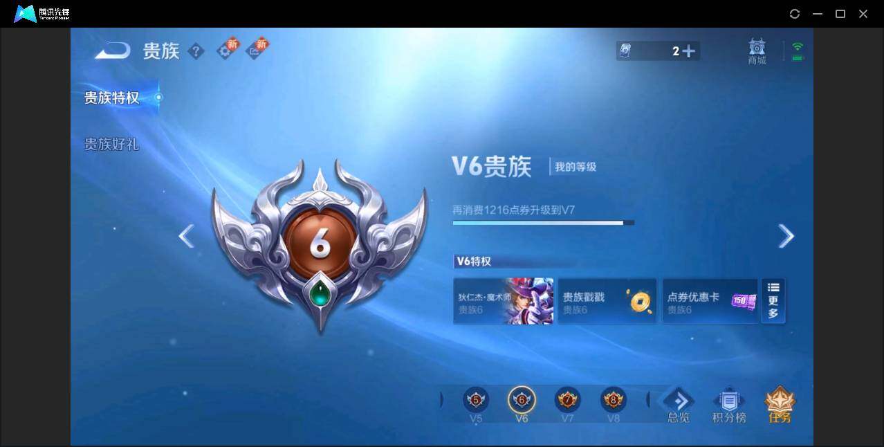 WZCMW3366296王者荣耀账号详情图13 WZCMW3366296王者荣耀账号详情图13