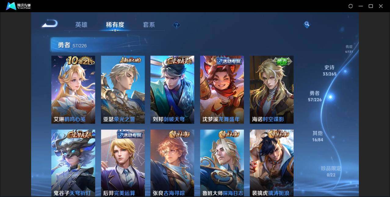 WZCMW3366296王者荣耀账号详情图7 WZCMW3366296王者荣耀账号详情图7