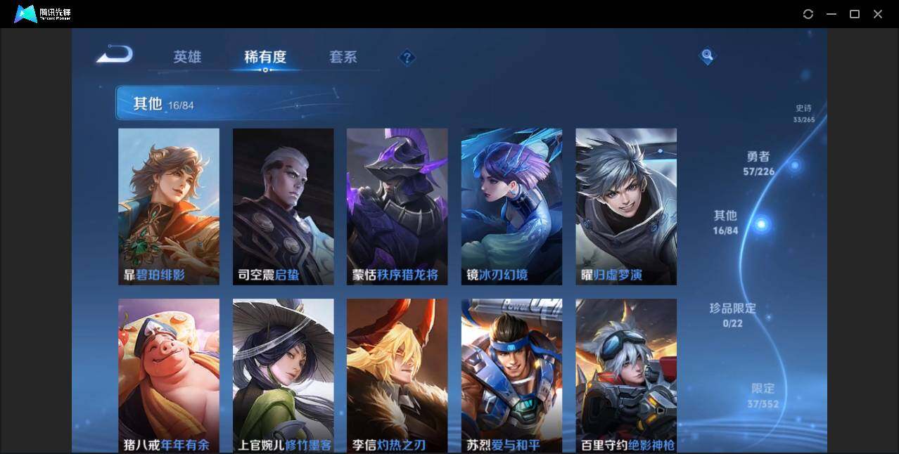 WZCMW3366296王者荣耀账号详情图8 WZCMW3366296王者荣耀账号详情图8