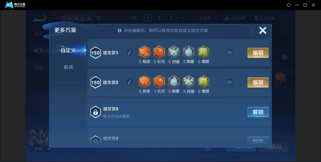 WZCMW3366296王者荣耀账号详情图11 WZCMW3366296王者荣耀账号详情图11