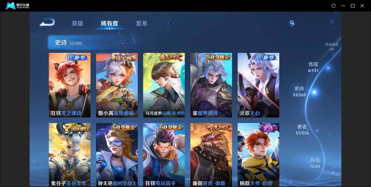 WZCMW3366296王者荣耀账号详情图9 WZCMW3366296王者荣耀账号详情图9