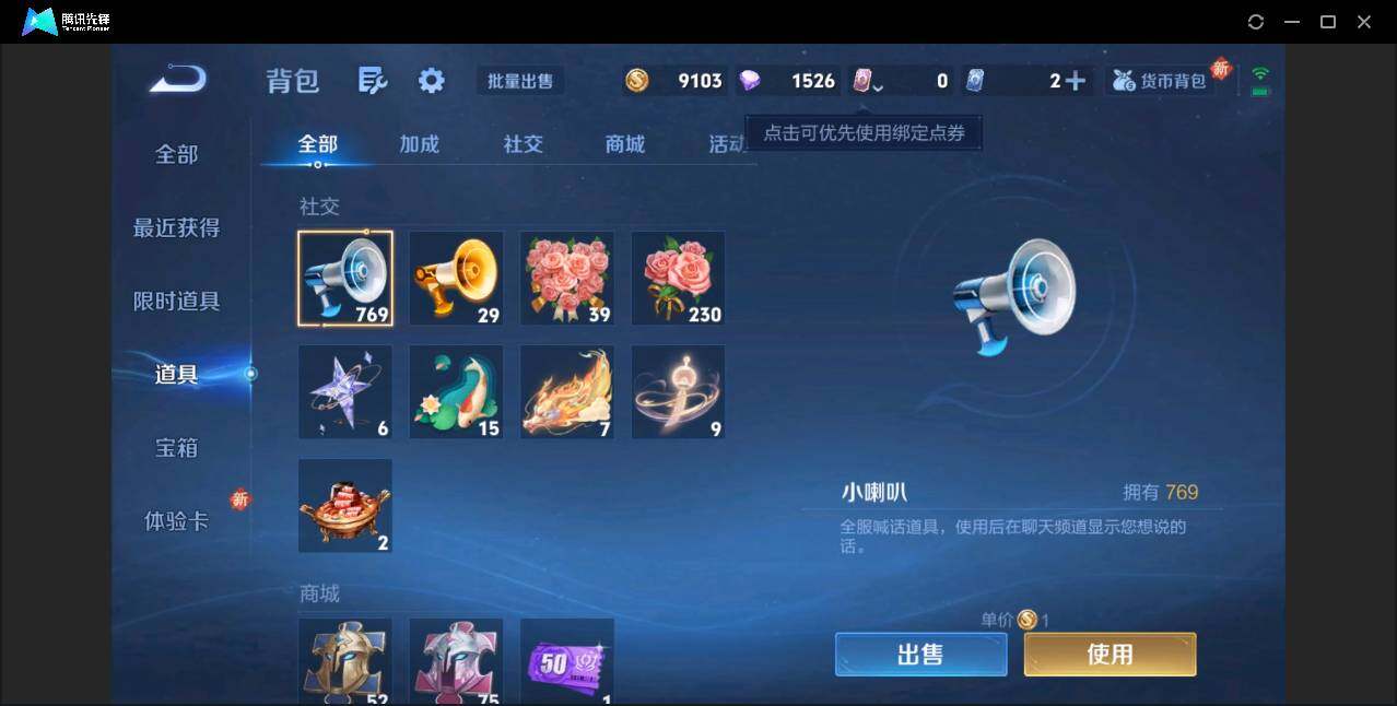 WZCMW3366296王者荣耀账号详情图12 WZCMW3366296王者荣耀账号详情图12