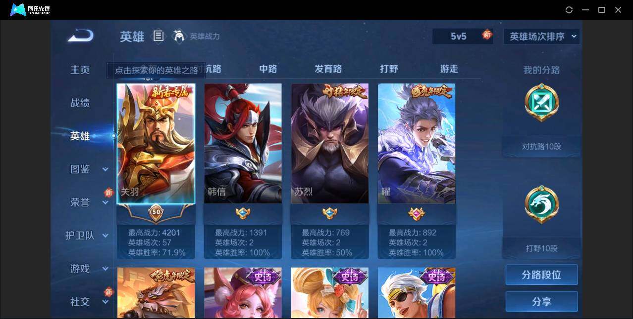 WZCMW3366296王者荣耀账号详情图4 WZCMW3366296王者荣耀账号详情图4