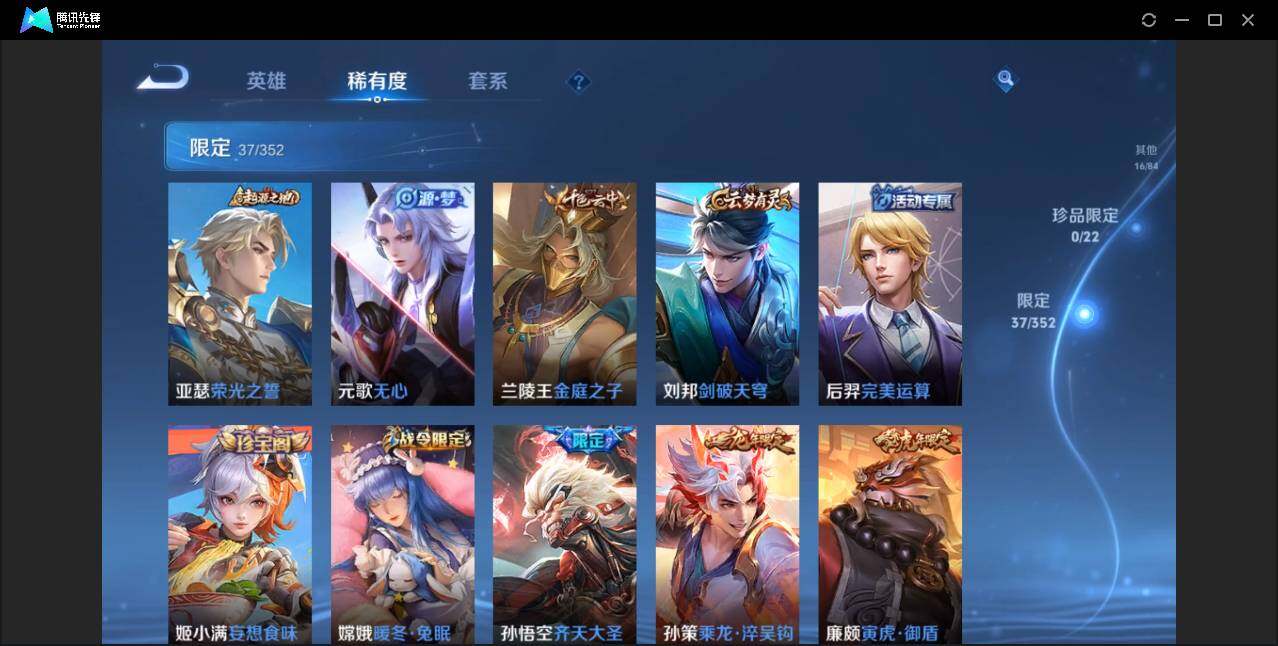 WZCMW3366296王者荣耀账号详情图10 WZCMW3366296王者荣耀账号详情图10