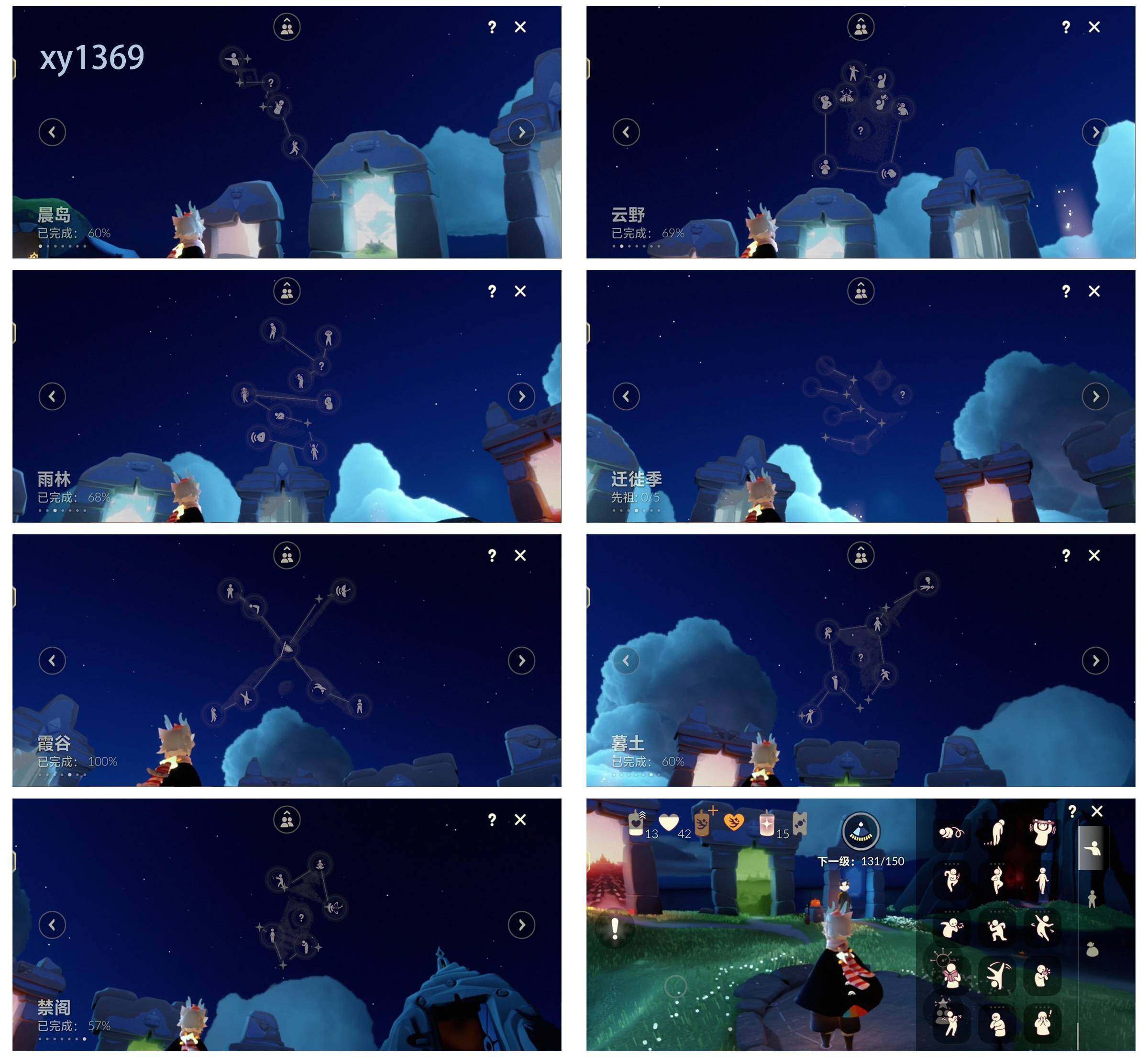 GYYHY327857光遇账号详情图2 GYYHY327857光遇账号详情图2