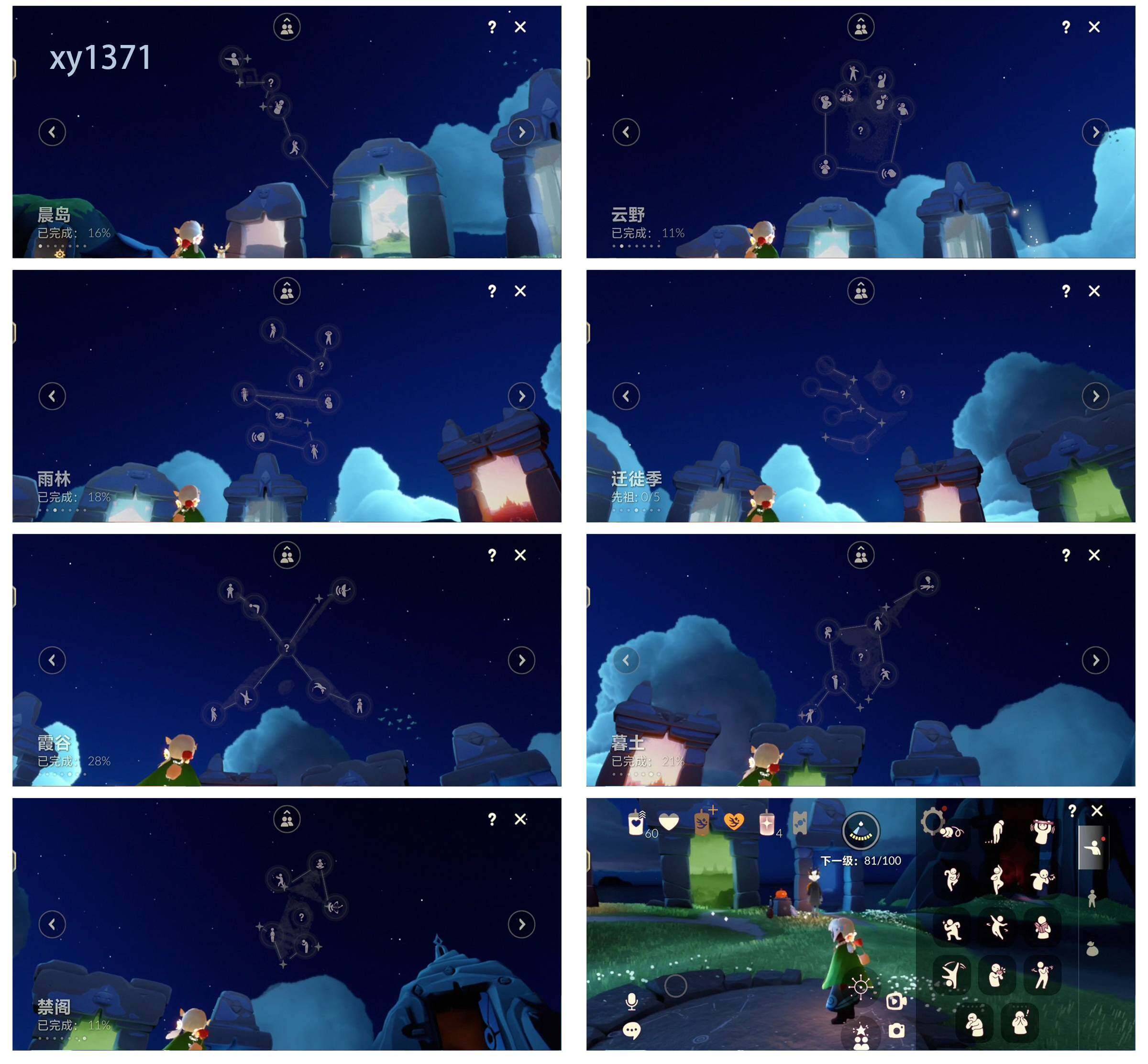 GYYHY327858光遇账号详情图2 GYYHY327858光遇账号详情图2