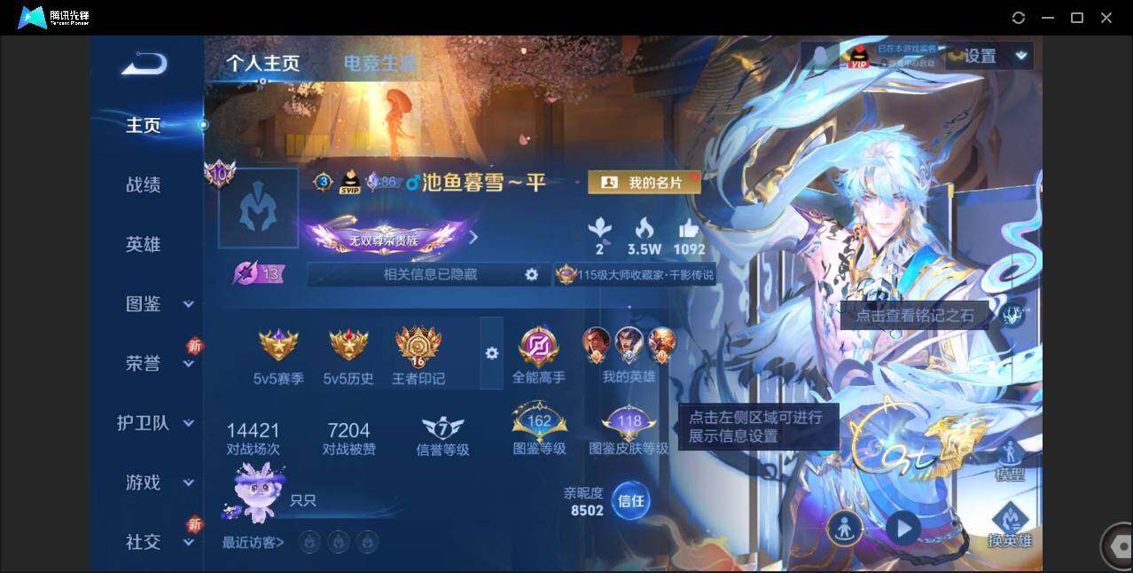 WZCMW3378223王者荣耀账号详情图2