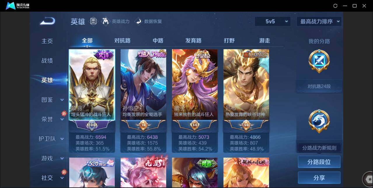 WZCMW3378223王者荣耀账号详情图3