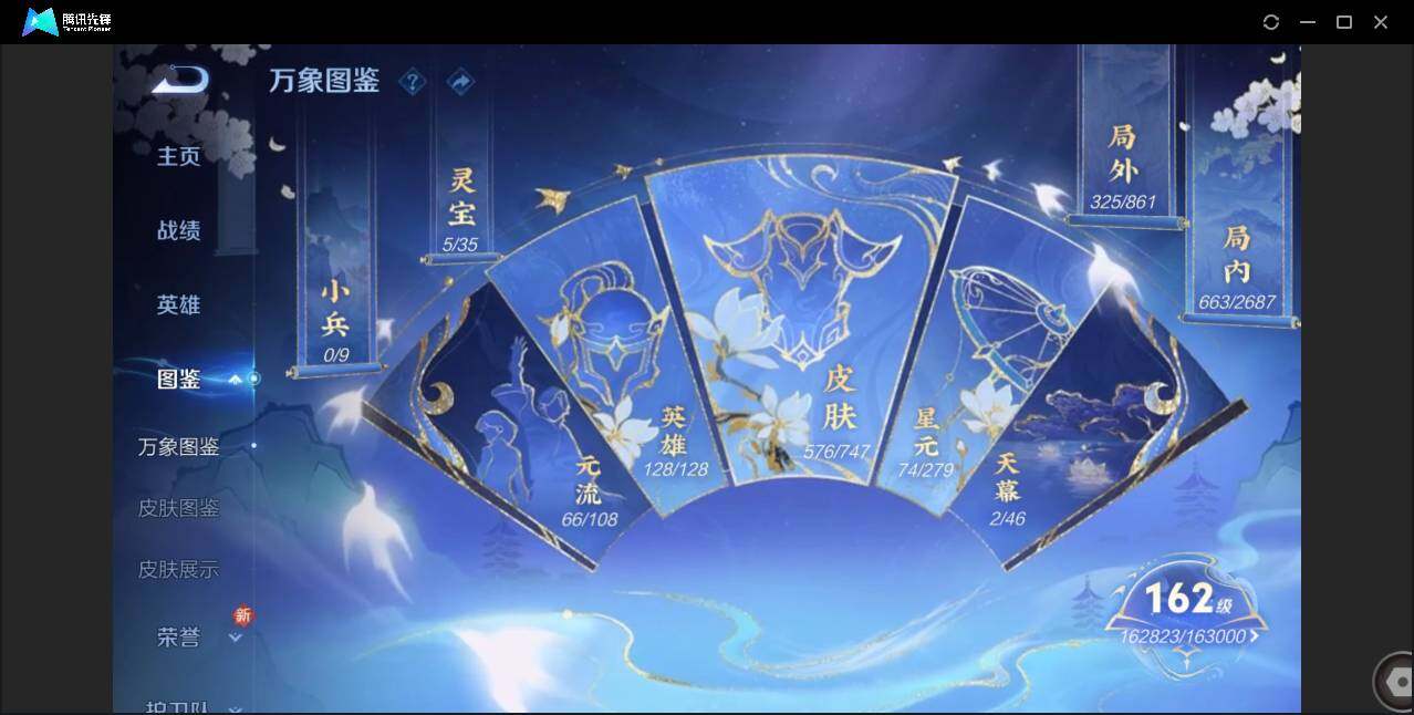 WZCMW3378223王者荣耀账号详情图4