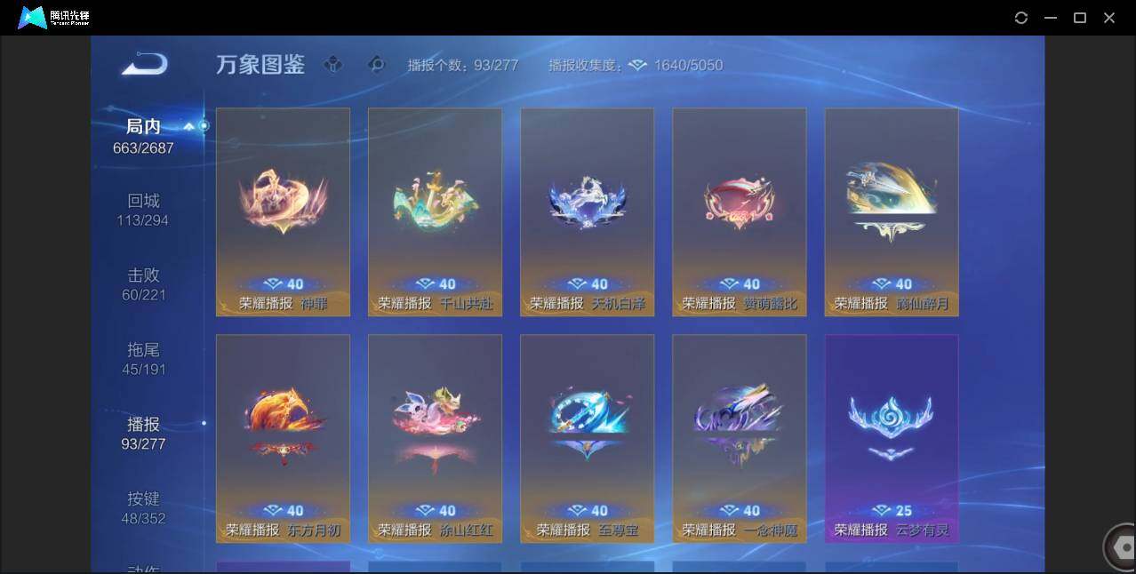 WZCMW3378223王者荣耀账号详情图5