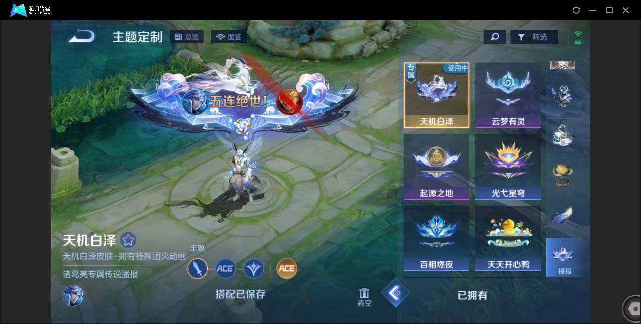 WZCMW3378223王者荣耀账号详情图6