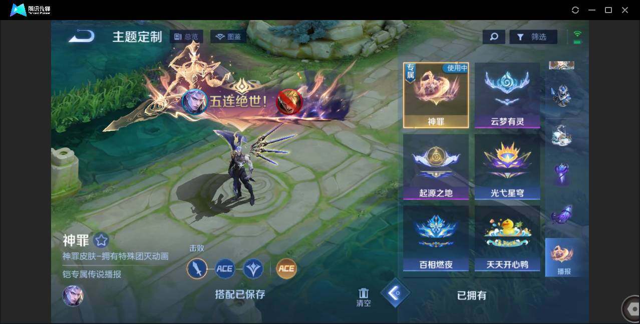 WZCMW3378223王者荣耀账号详情图7