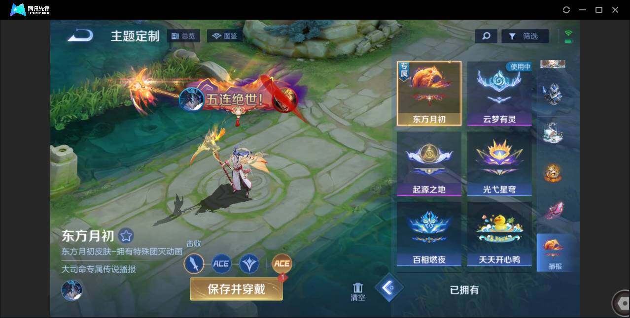 WZCMW3378223王者荣耀账号详情图8