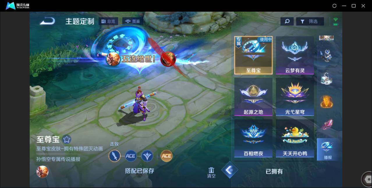 WZCMW3378223王者荣耀账号详情图9