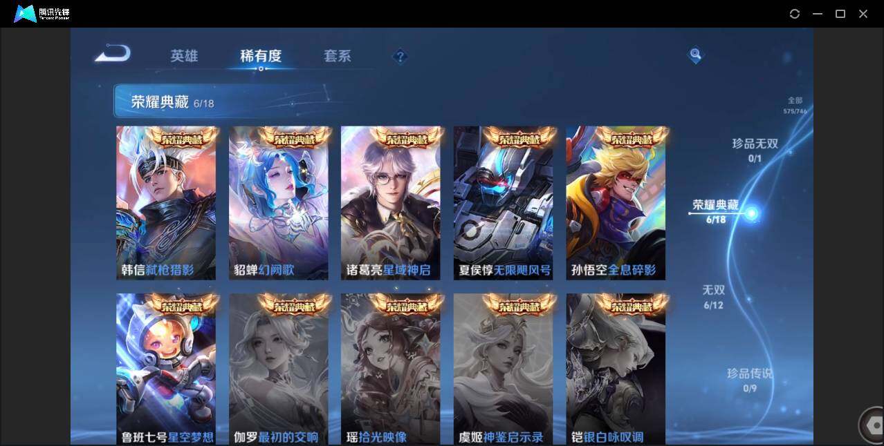 WZCMW3378223王者荣耀账号详情图11