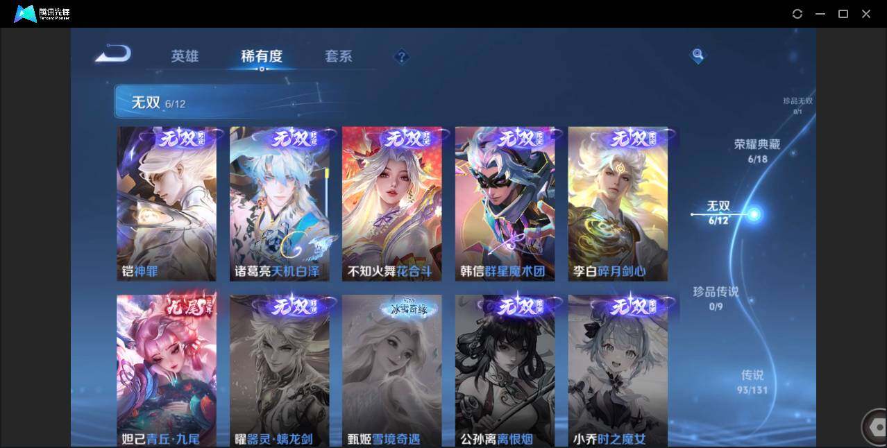 WZCMW3378223王者荣耀账号详情图12