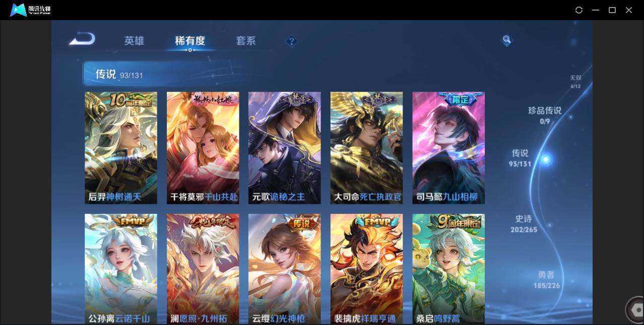 WZCMW3378223王者荣耀账号详情图13