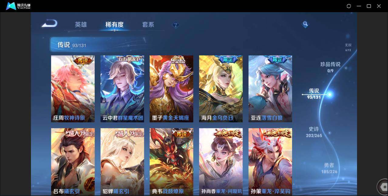 WZCMW3378223王者荣耀账号详情图14