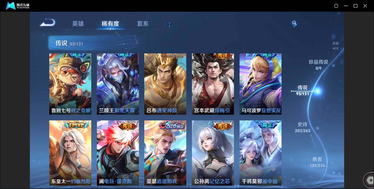 WZCMW3378223王者荣耀账号详情图16