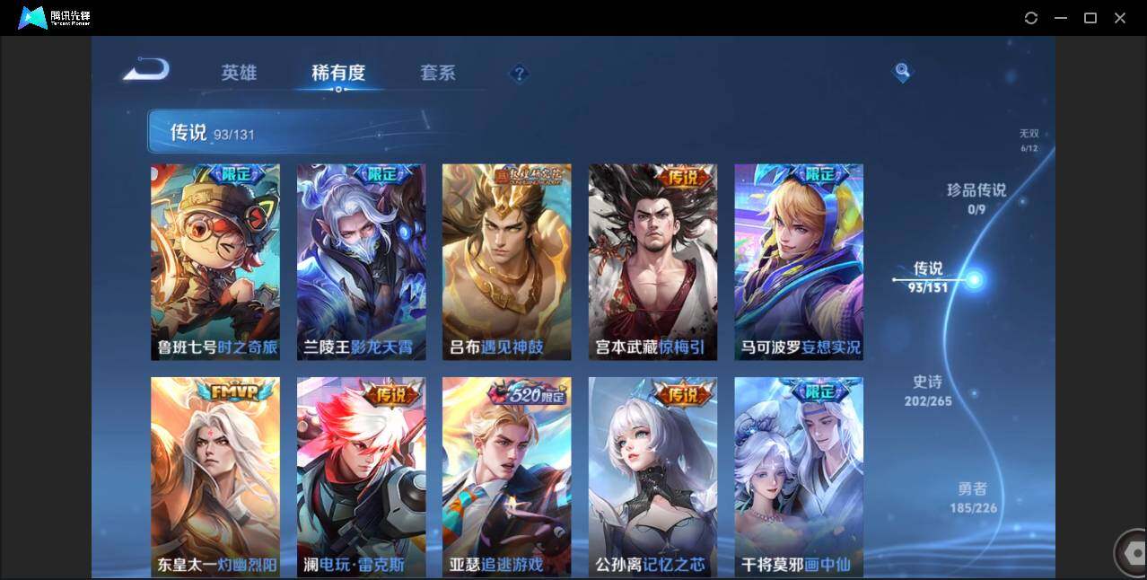 WZCMW3378223王者荣耀账号详情图17