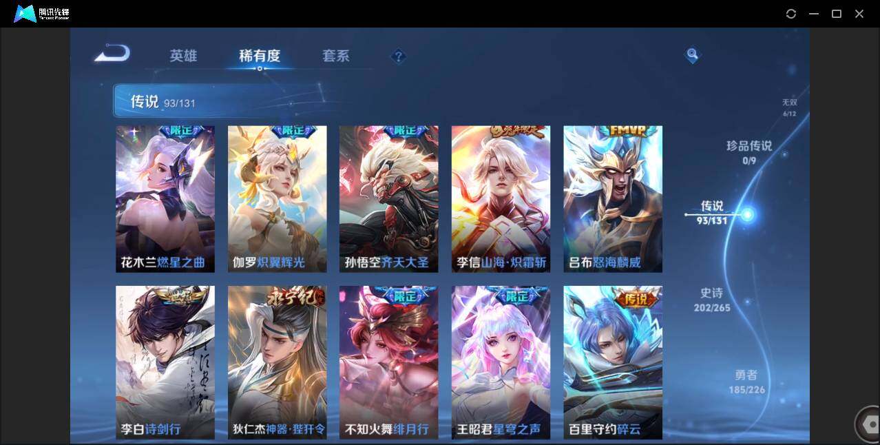 WZCMW3378223王者荣耀账号详情图18