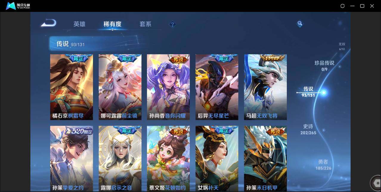 WZCMW3378223王者荣耀账号详情图19