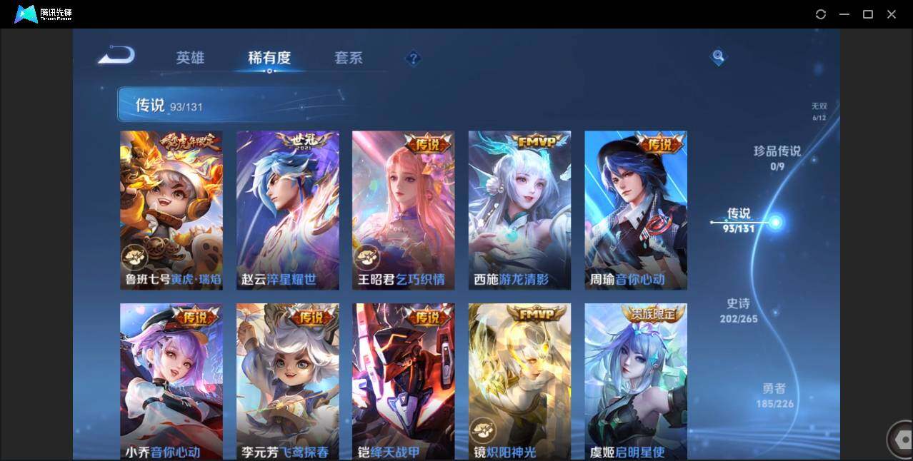 WZCMW3378223王者荣耀账号详情图20