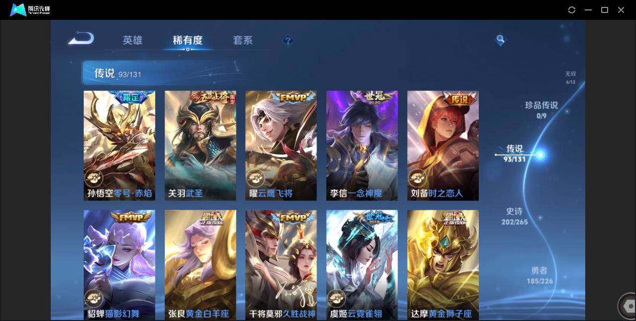 WZCMW3378223王者荣耀账号详情图21