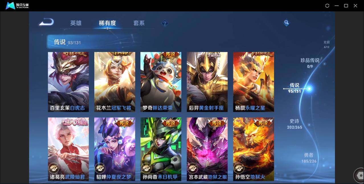 WZCMW3378223王者荣耀账号详情图22