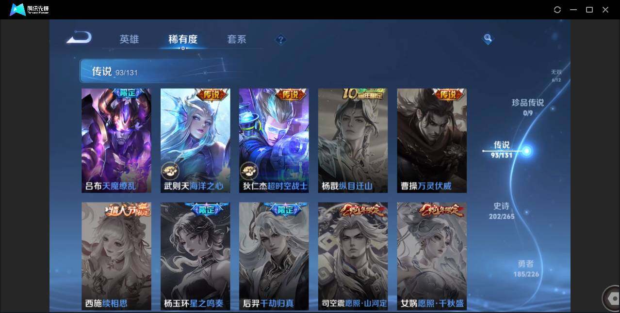 WZCMW3378223王者荣耀账号详情图23