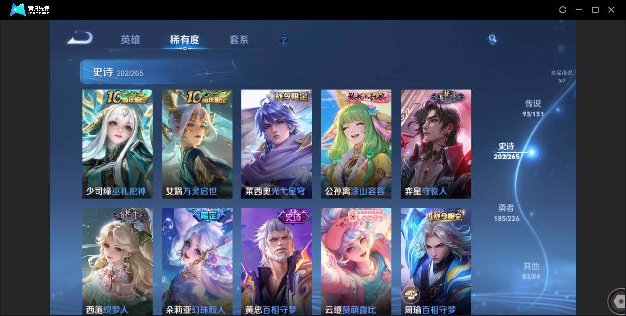 WZCMW3378223王者荣耀账号详情图24