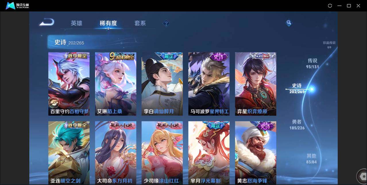 WZCMW3378223王者荣耀账号详情图25