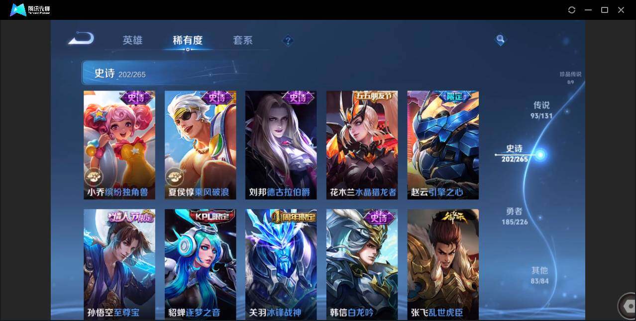 WZCMW3378223王者荣耀账号详情图26