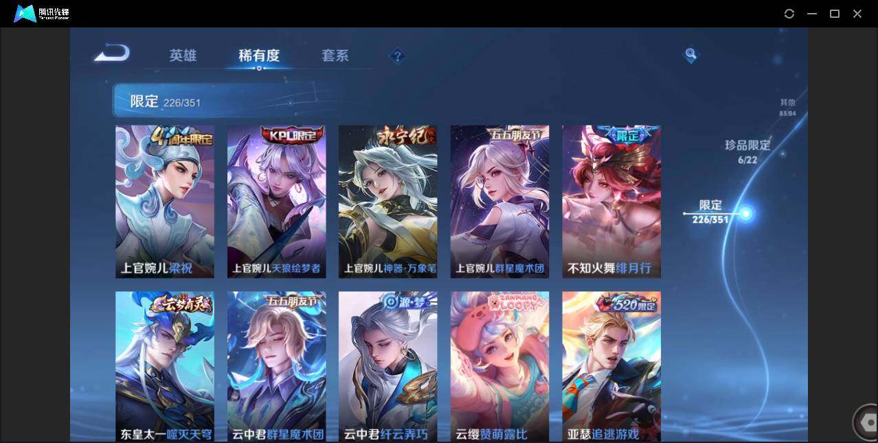 WZCMW3378223王者荣耀账号详情图27