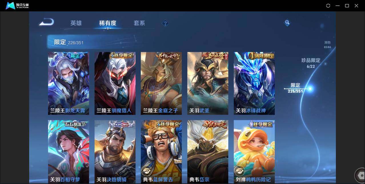 WZCMW3378223王者荣耀账号详情图29