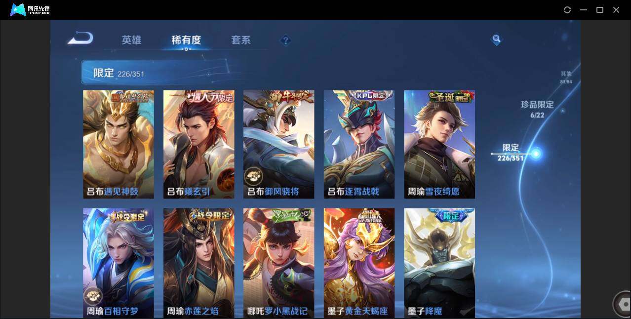 WZCMW3378223王者荣耀账号详情图31