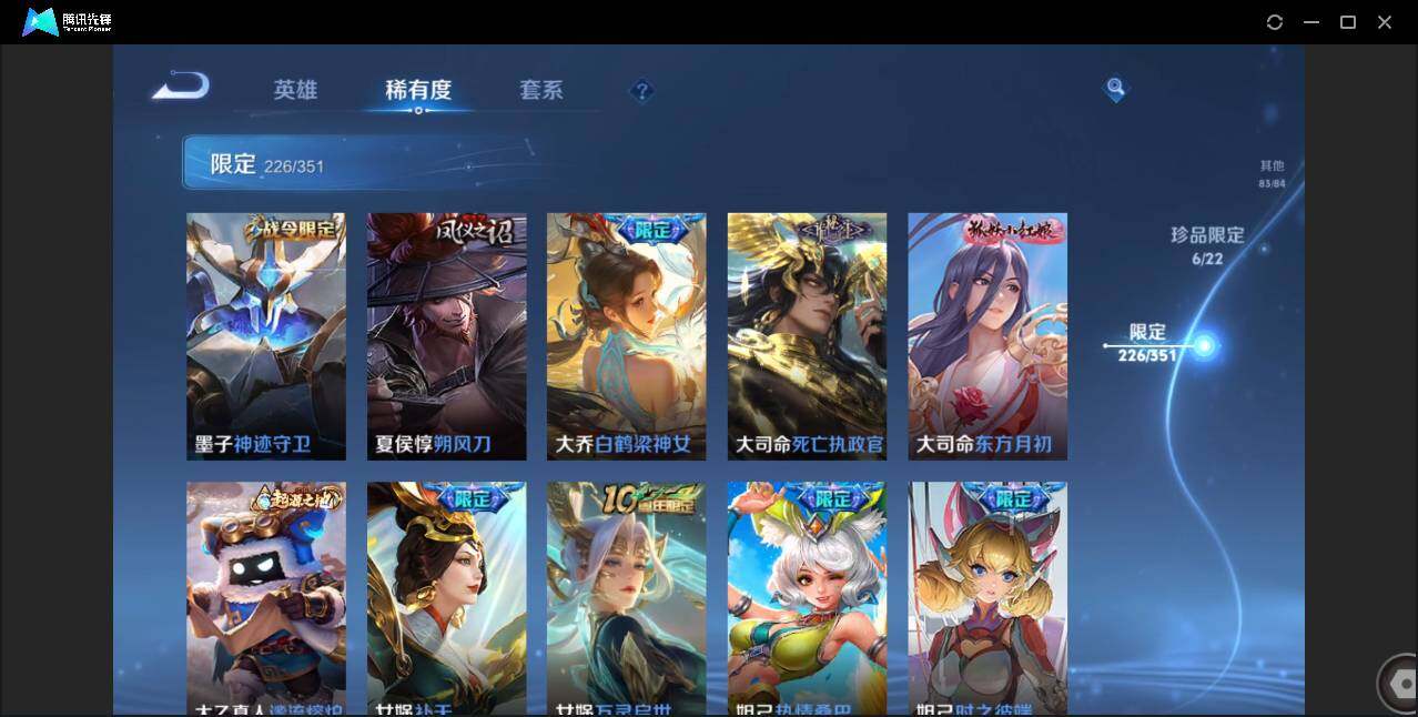 WZCMW3378223王者荣耀账号详情图32