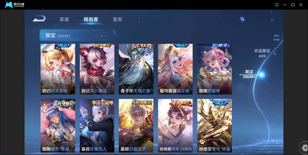 WZCMW3378223王者荣耀账号详情图33