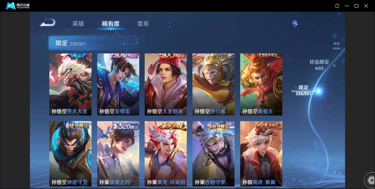 WZCMW3378223王者荣耀账号详情图34