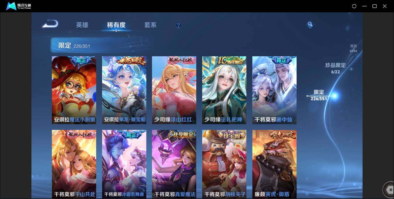 WZCMW3378223王者荣耀账号详情图35