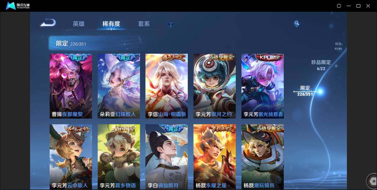 WZCMW3378223王者荣耀账号详情图37