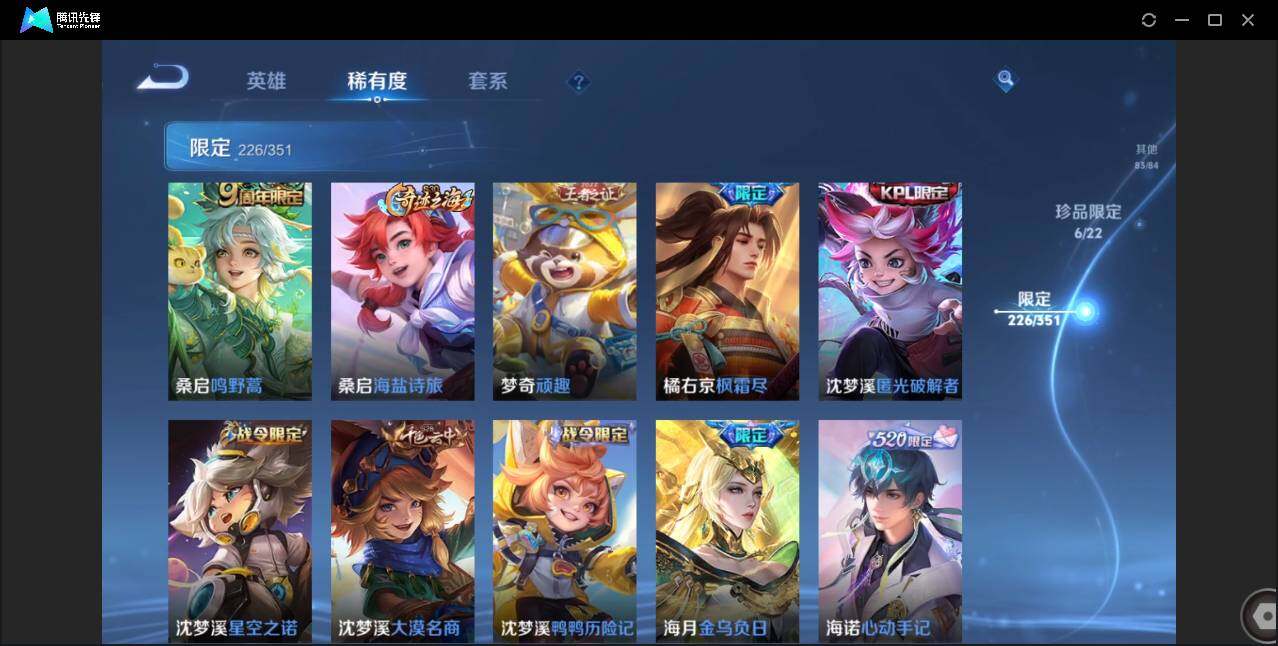 WZCMW3378223王者荣耀账号详情图38